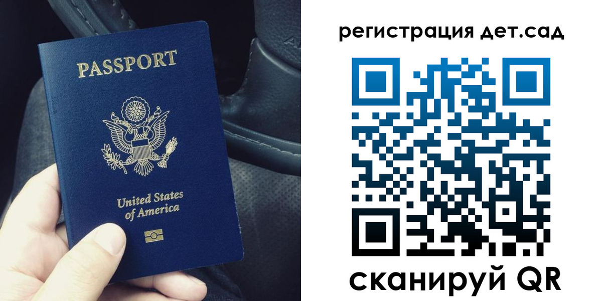 временная регистрация недорого в Ленинске