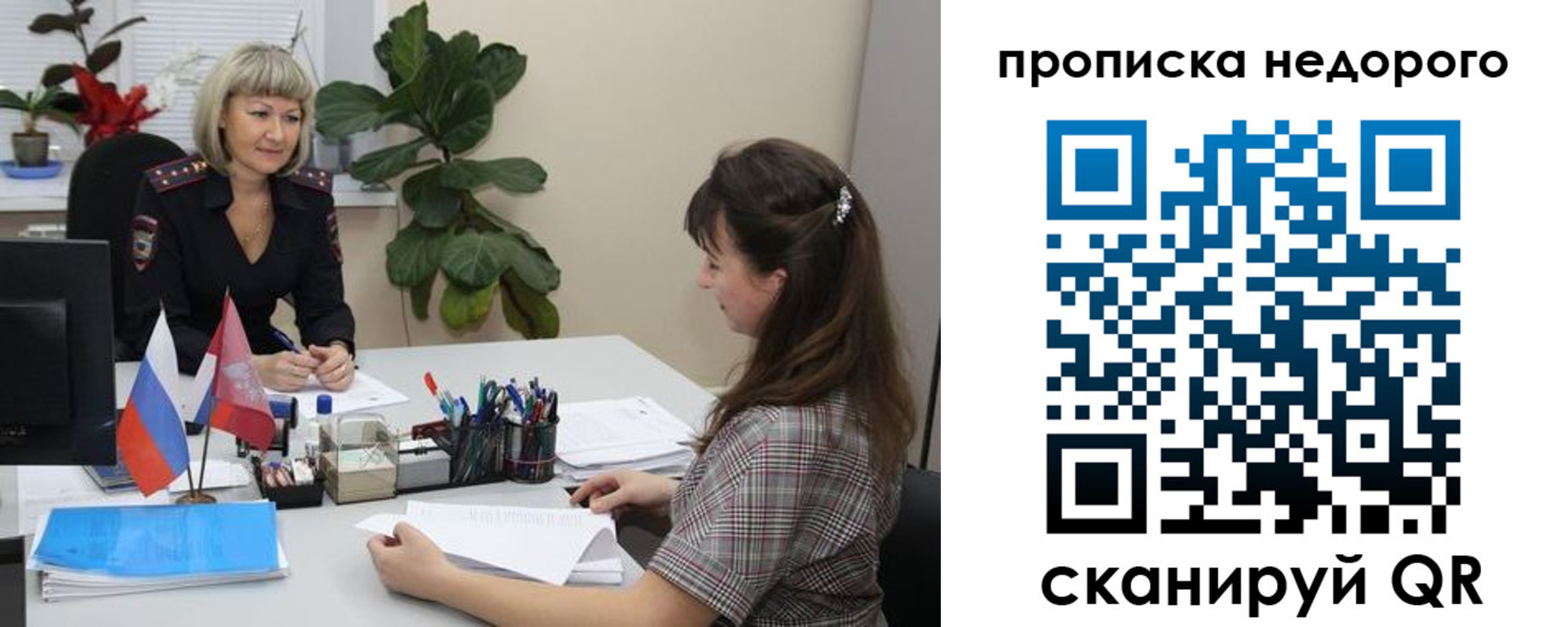 временная регистрация для школы в Ленинске