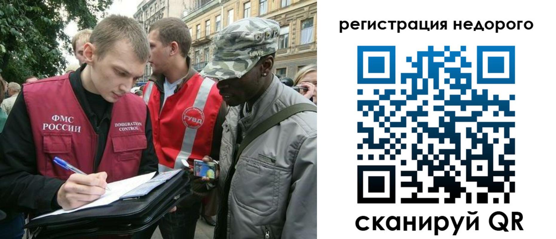 прописка в Ленинске