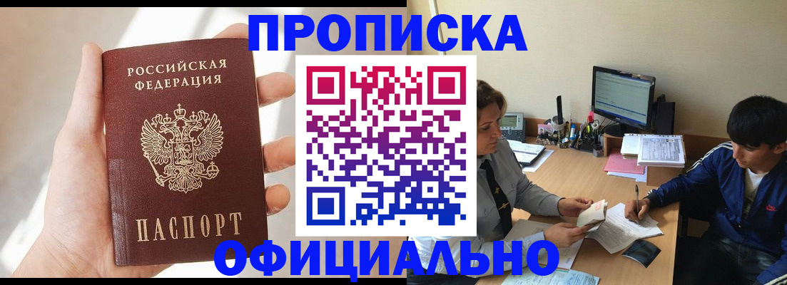 временная регистрация надежно в Ленинске