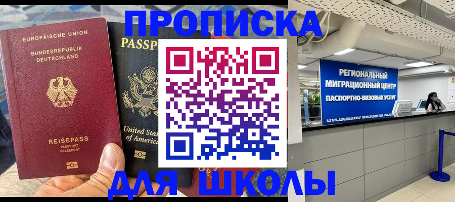 прописка для кредита в Ленинске
