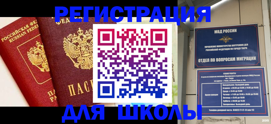 прописка для кредита в Ленинске