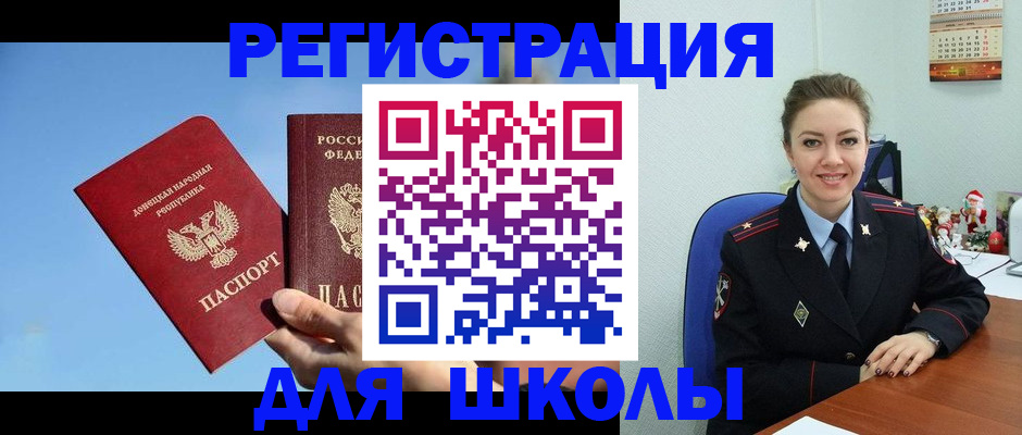 где прописаться в Ленинске